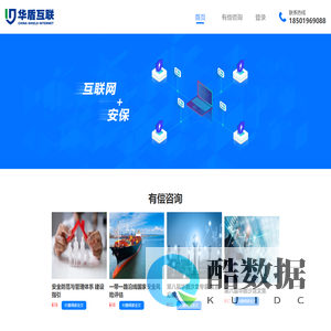 华盾互联