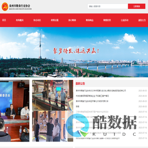 泉州市粮食行业协会|泉州市从事粮食行业的企业单位自愿结成的地方性、行业性社会团体。
