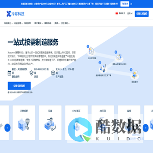 择幂科技｜一站式按需制造服务商: CNC加工, 3D打印, 注塑成型