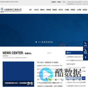 山西钢构科工有限公司_山西建投钢构,_山西装配式建筑_山西钢结构建筑