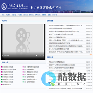 电工电子实验教学中心