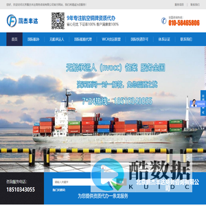 100%下证,专业代办航空铜牌(CATA)、国际航协(IATA)资质-鹏杰丰达