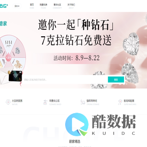 深圳租房