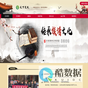 天下艾氏|艾氏家族系统|艾氏文化网络平台|天下艾氏一家亲