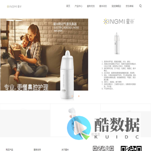 江苏星米医疗科技有限公司