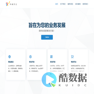 北京华威天立信息科技有限公司
