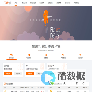 拓普时代