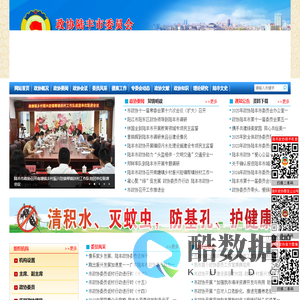 陆丰政协网