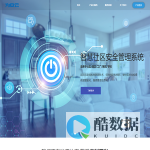 为安云官网