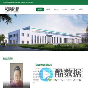 云南宏嶙化肥有限公司