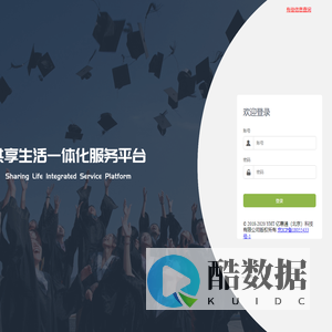 我的共享生活一体化平台_亿惠通