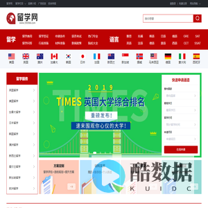 留学网-出国留学_留学咨询_留学机构