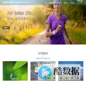 爱发科合肥