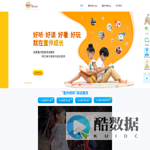 Uummii官网|绘本故事|儿童数字内容平台