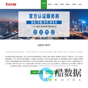 快牛电商-专注淘宝天猫京东拼多多抖音代运营_快牛电商