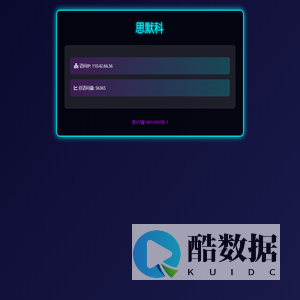 思默科