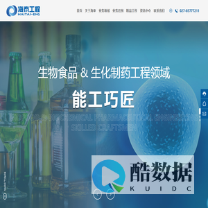武汉海泰聚诚工程有限公司