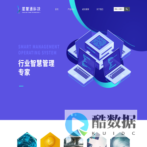 北京星慧通科技有限公司
