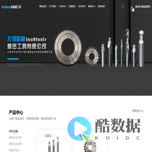 PCD刀具_加工中心刀具_金刚石刀具_无锡蓝赫精密工具有限公司