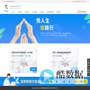 悦保保险经纪有限公司