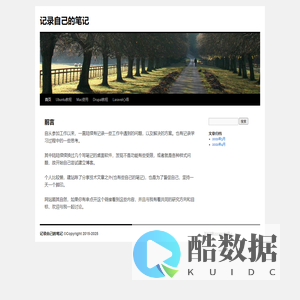 记录自己的笔记