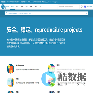 Home | Yarn - JavaScript 软件包管理器 | Yarn中文文档 - Yarn中文网