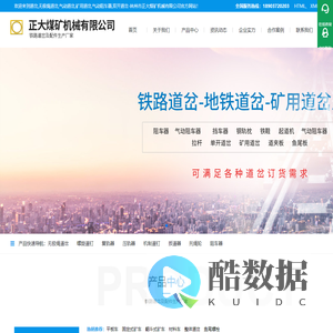 道岔,无极绳道岔,气动道岔,矿用道岔,气动阻车器,双开道岔