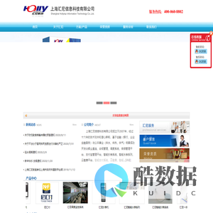 上海汇尼信息科技有限公司