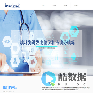 味嗅觉诊疗