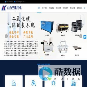 二氧化碳致裂器