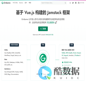 Gridsome 是一个免费、开源、基于 Vue.js 构建的框架 - Gridsome 中文网