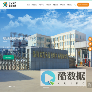 洛阳莱茵希德特种材料有限公司_超细氢氧化铝,勃姆石,阿尔法氧化铝