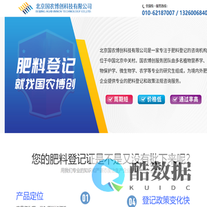 北京国农博创科技有限公司