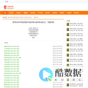 查字典