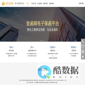 金函网