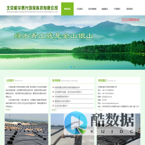 陈腐垃圾处理_好氧稳定_垃圾封场-北京能华泰兴环保科技有限公司