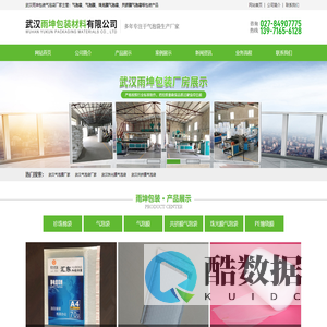 武汉气泡膜厂家