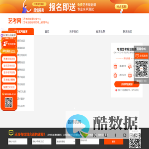 艺考网