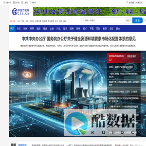 中国节能网