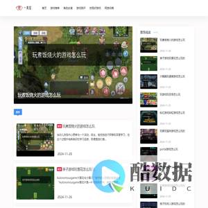 一美居