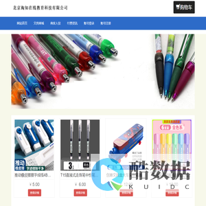 北京淘知在线教育科技有限公司