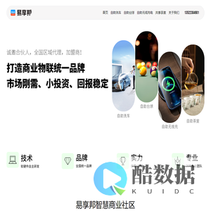 易享邦