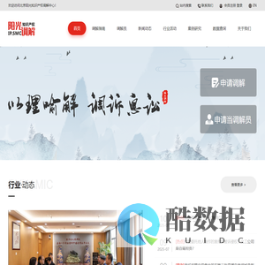 北京阳光知识产权调解中心
