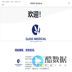 OJOO Medical – Empowering Rehabilitation, Transforming Lives.