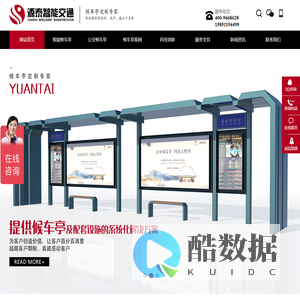 公交车站站牌-城市公交站牌-公交候车亭制作厂家-江苏源泰智能交通设施有限公司