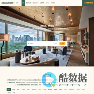 北京酒店公寓租赁网