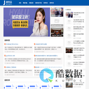 【建思品】建筑后市场服务平台-长寿区尚好信息