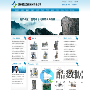 全自动包装机|全自动包装机生产厂家_哈尔滨星火自动包装机械设备厂