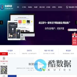 天津网站建设_天津手机网站制作_天津响应式网站制作_天津网站推广_天津seo优化-天津业成科技发展有限公司
