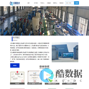 华翼技术 英国兰德 高温计 AMETEK LAND 一级代理 液压润滑